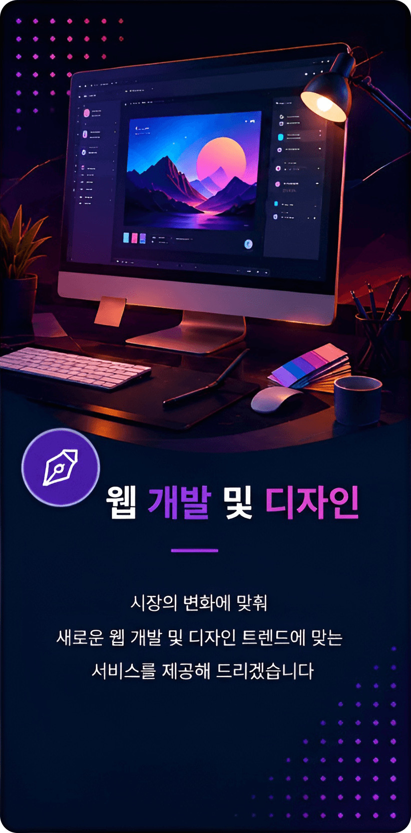 Web Development and Design