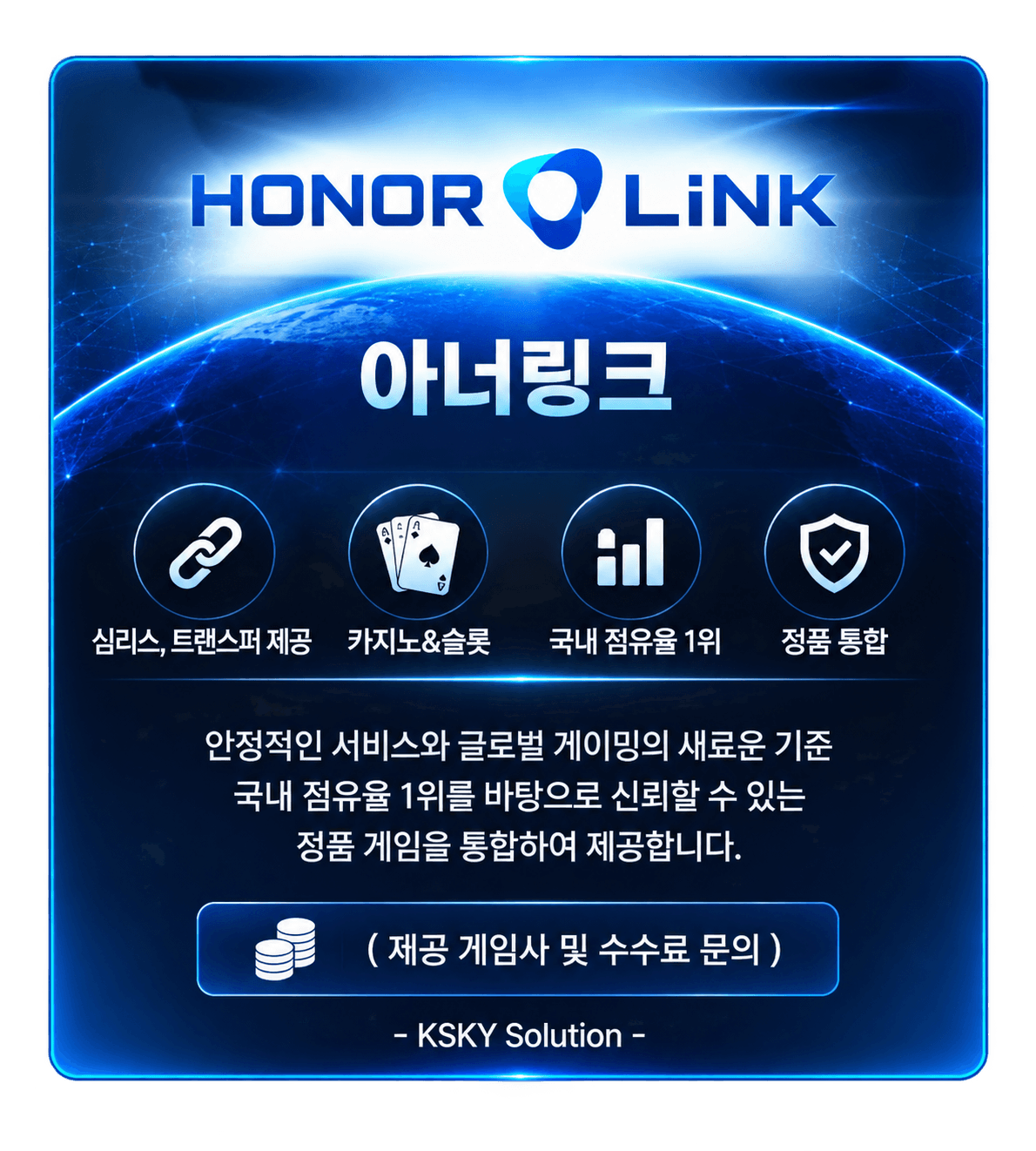 HONOR LINK